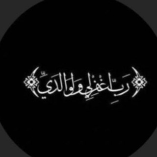 Telegram profile photo for صدقه جاريه ♡