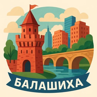 Telegram profile photo for Балашиха