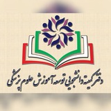 Telegram profile photo for کمیته دانشجویی توسعه آموزش پزشکی تبریز