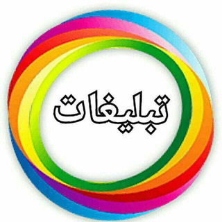 Telegram profile photo for تعرفه تبلیغات