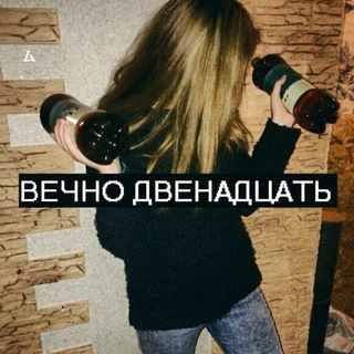 Telegram profile photo for Верните мой 2К17