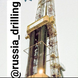 Telegram profile photo for Бурение в России 🛢