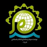 Telegram profile photo for قرچک نسرا (سوادرسانهای)