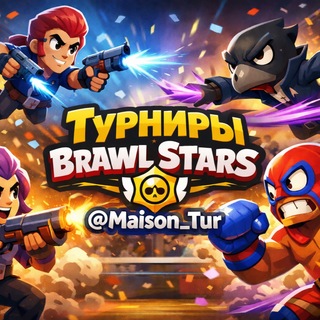 Telegram profile photo for Турниры Brawl Stars