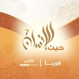 Telegram profile photo for حيث الانسان 7