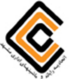 Telegram profile photo for اتحادیه رایانه و ماشین های اداری مشهد