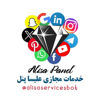 Telegram profile photo for گروه خدمات مجازی علیسا (ALISA)