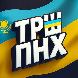 Telegram profile photo for Pan VASYL 🇺🇦UA-KZ🇰🇿