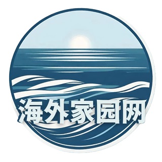 Telegram profile photo for 海外家园网