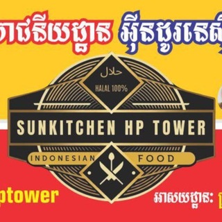 Telegram group profile photo for 🔥SUNKITCHEN HP TOWER 🍽