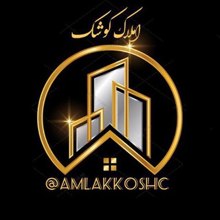 Telegram profile photo for 🔱پیرانشهر | مشاور املاک کۆشک🔱