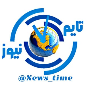 Telegram profile photo for تایم نیوز