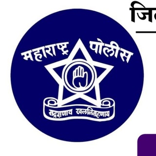 Telegram profile photo for मुंबई पोलीस भरती | Mumbai Police bharti