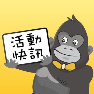 Telegram profile photo for ACE活動快訊
