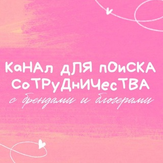Telegram profile photo for БАРТЕР | БЛОГЕРЫ | СОТРУДНИЧЕСТВО