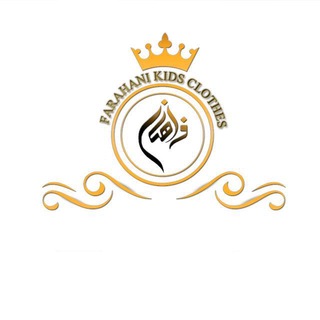 Telegram profile photo for ✨پوشاک فراهانی✨
