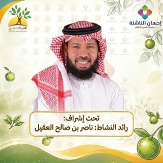 Telegram profile photo for قناة مبادرة برنامج ( هيا نحسن )