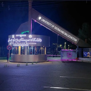Telegram profile photo for 🎓دانشجویان دانشگاه ملی_زاهدان🖊