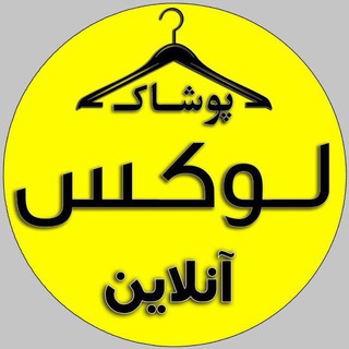 Telegram profile photo for clothing_luxshop
