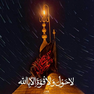 Telegram profile photo for دعا و مناجات(تولید برنامه اندروید)