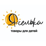 Telegram profile photo for 🔆ЯСЕЛЬКА на Запарина, д.3