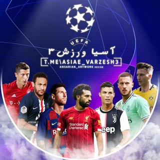 Telegram profile photo for لیگ قهرمانان آسیا