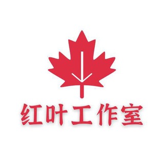 Telegram profile photo for 【红叶工作室】手机银行 做图 转账 网银 作图 2345 生成器 p图