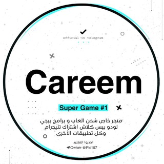 Telegram profile photo for ‹ Super Careem › 🍁