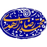Telegram profile photo for |مشاور کارآفرینی در سلامت|محمدرضا زاهدی|