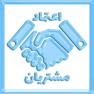 Telegram profile photo for اعتماد ایران شاپ 🦅