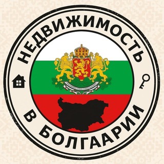 Telegram profile photo for Болгария | Недвижимость | Новости