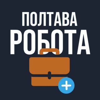 Telegram profile photo for РОБОТА У ПОЛТАВІ ПОЛТАВА