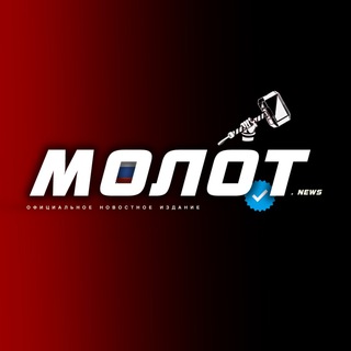 Telegram profile photo for МОЛОТ