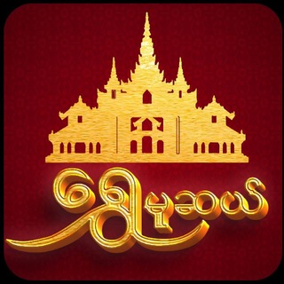 Telegram group profile photo for Shwemuse Family (2D/3D Group )
