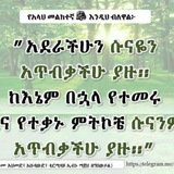 Telegram profile photo for اللهم اهدنا الصراط المستقيمአላሁመ ይሂዲና ሲራጠል ሙስተቂም