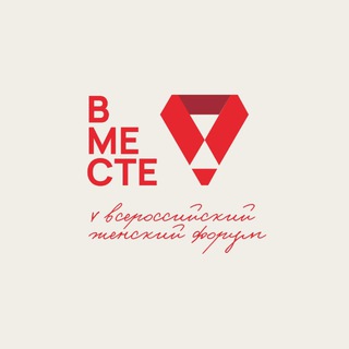 Telegram profile photo for V Всероссийский женский форум «Вместе»