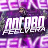 Telegram profile photo for Кто такой ваш FEELVER ??? 🦾