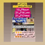 Telegram profile photo for فروشگاه آرایشی خرازی قیمت شکن رزمجو.
