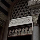 Telegram profile photo for عــلى بَيِّــــنة