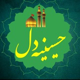 Telegram profile photo for حُسېنېّہ ے دل