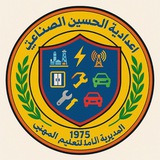Telegram profile photo for اعدادية الحسين الصناعية/كربلاء المقدسة