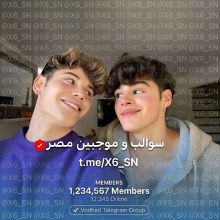 Telegram profile photo for جروب سوالب و موجبين مصر