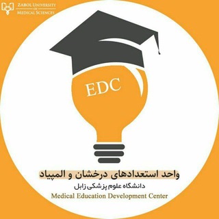 Telegram profile photo for استعداد درخشان ، کمیته های دانشجویی و المپیاد