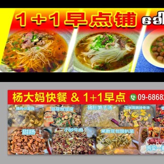 Telegram profile photo for 杨大妈快餐店🍱