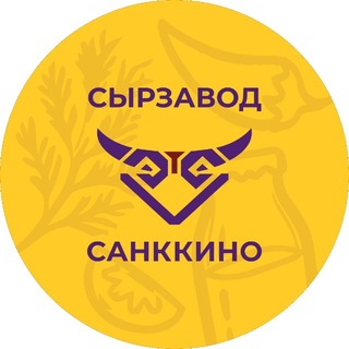 Telegram profile photo for Сырзавод Санккино