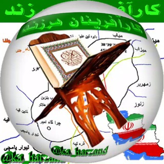 Telegram profile photo for کانال قرآن کارآفرینان هرزند