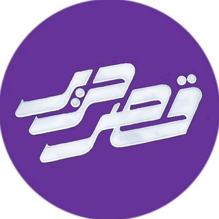 Telegram profile photo for پارچه قصر حریر vip