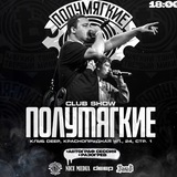 Telegram profile photo for 23мая ПОЛУМЯГКИЕ