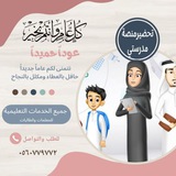 Telegram profile photo for سجل توثيق الاداء الوظيفي للمعلم والمعلمة ومدير المدرسة -تحليل نتائج - ملف نافس - فاقد تعليمي - شهادات شكر وتقدير -ذكاء اصطناعي
