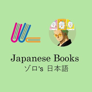 Telegram profile photo for Japanese Book PDFs Collection
